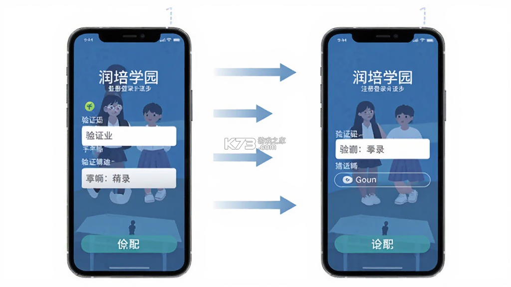 润培学园 v2.15.2 下载官方版 截图
