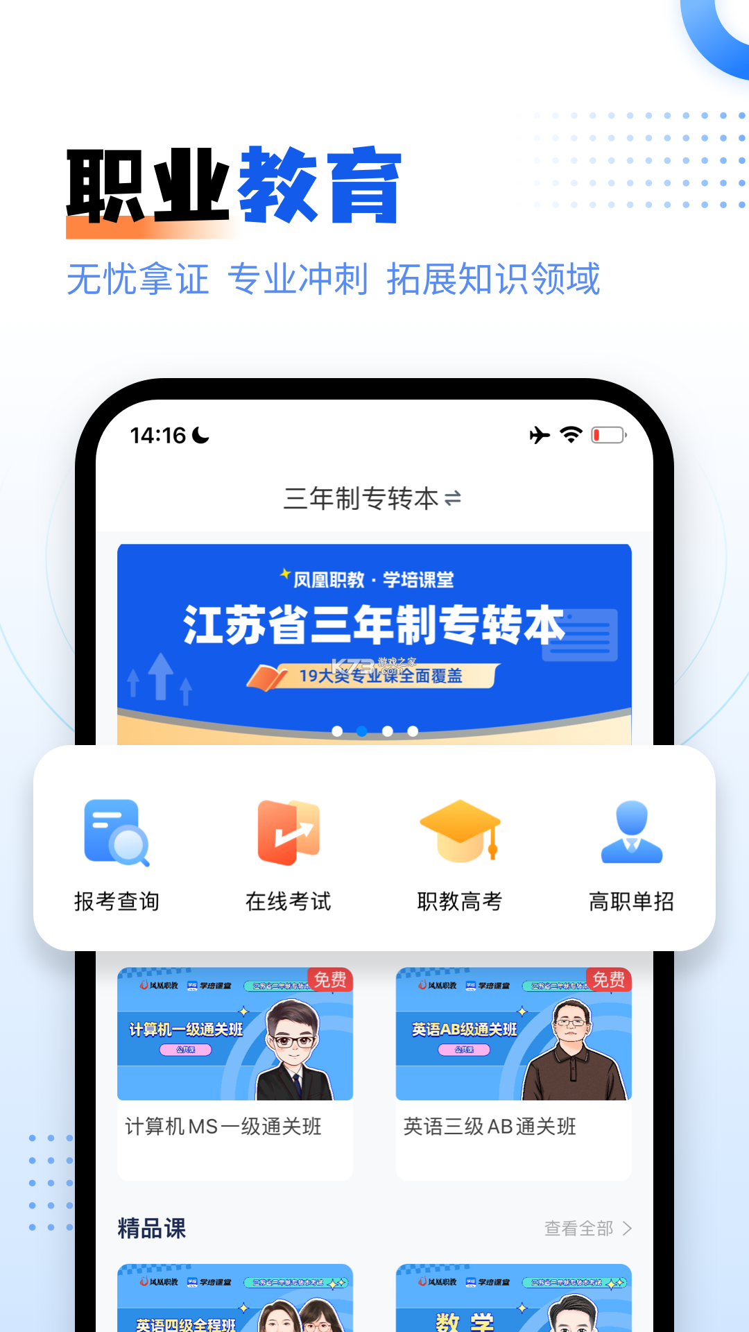 润培学园 v2.15.2 下载官方版 截图