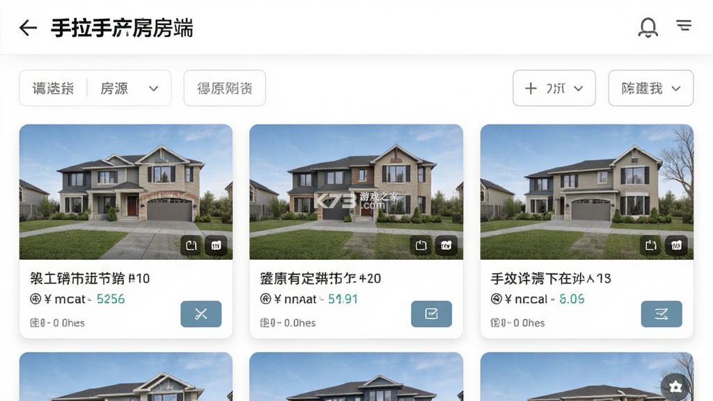 手拉手房产网 v1.4.24 下载官方版 截图