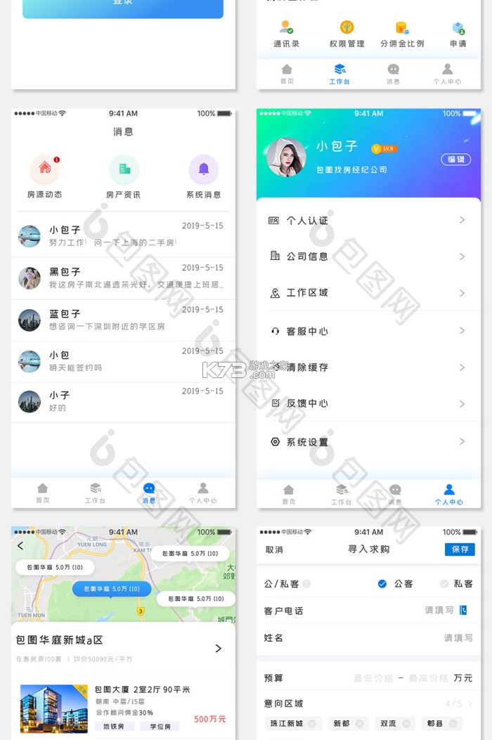 手拉手房产网 v1.4.24 下载官方版 截图