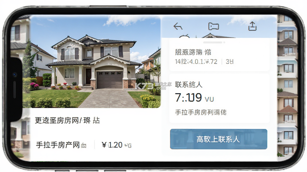 手拉手房产网 v1.4.24 下载官方版 截图
