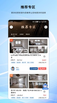手拉手房产网 v1.4.24 下载官方版 截图