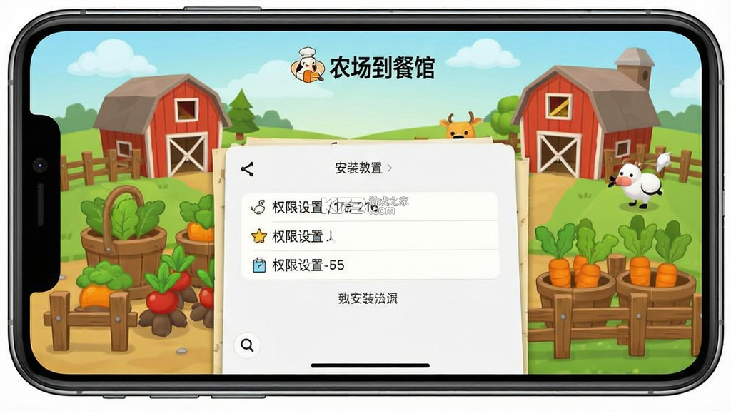 从农场到餐馆 v1.0.11 安卓app下载