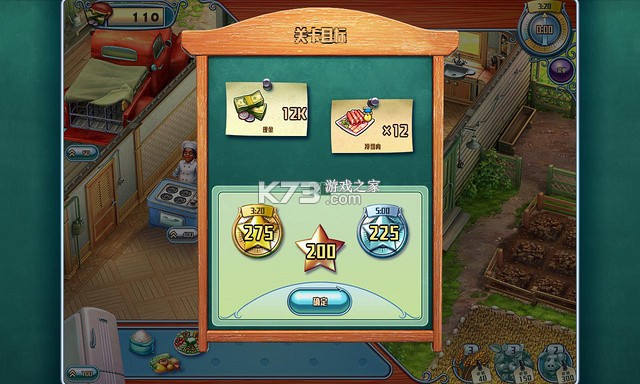 从农场到餐馆 v1.0.11 安卓app下载 截图