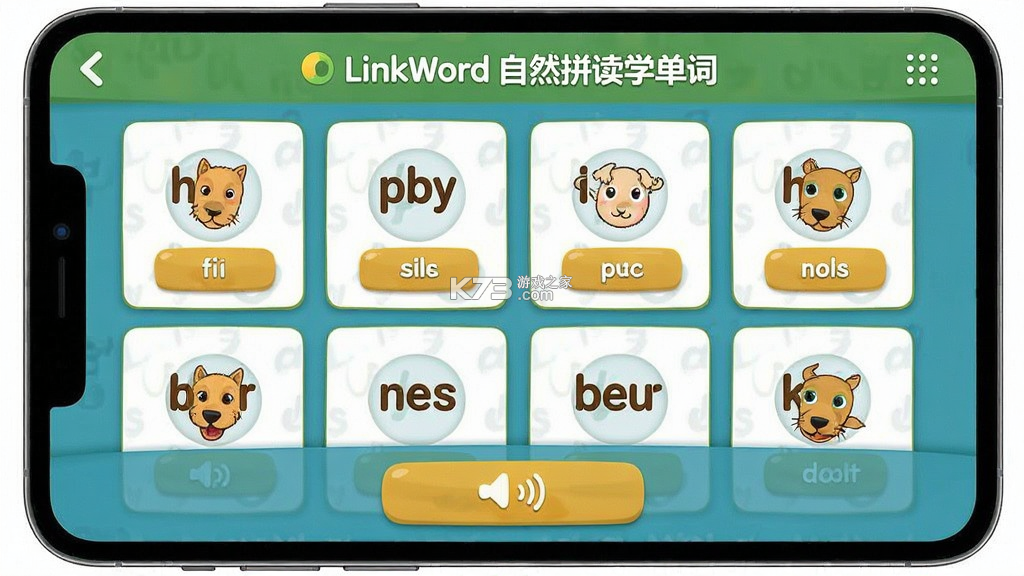 LinkWord(自然拼读学单词) v2.0.7 下载官方版 截图