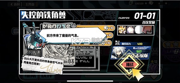寻光之旅 v2.5.58 无限原石版