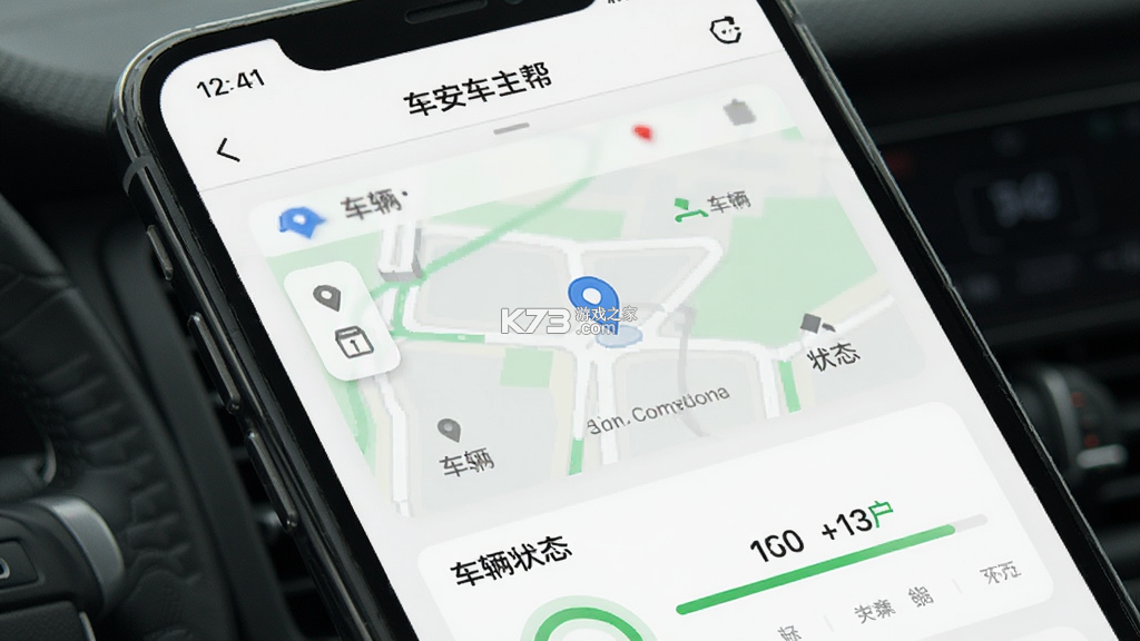 车安车主帮 v1.0.2.DF 官方app下载
