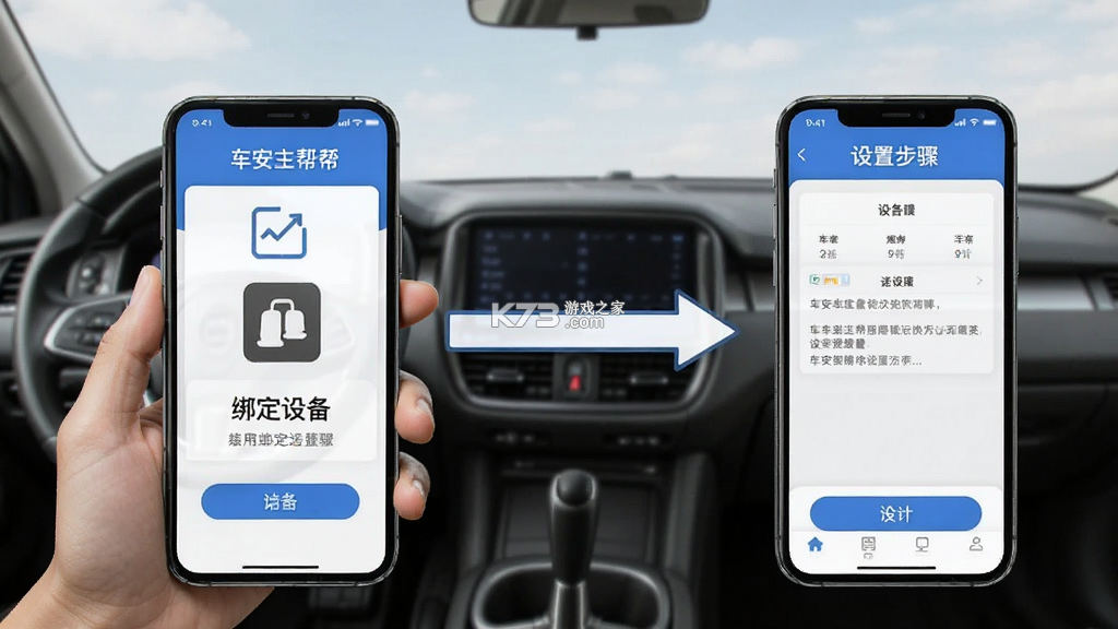 车安车主帮 v1.0.2.DF 官方app下载