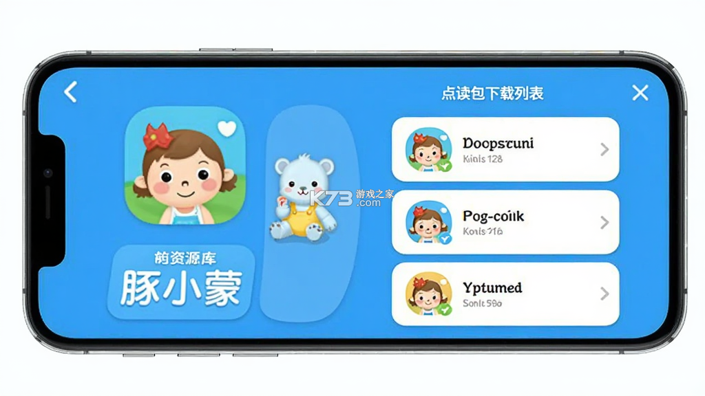 豚小蒙 v4.1.4 app下载 截图