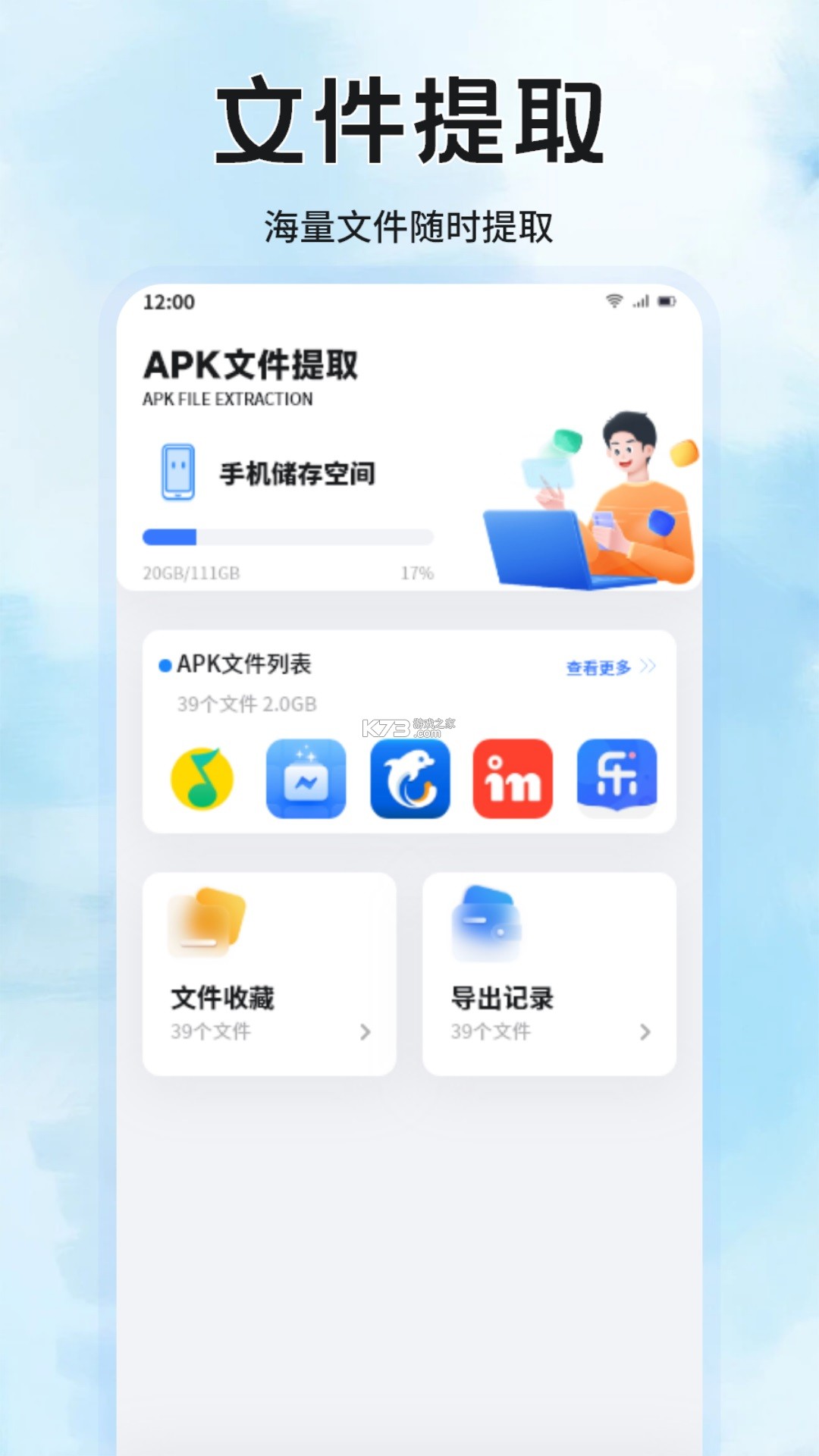 File文件管理器 v1.0.4 下载app安装正版 截图