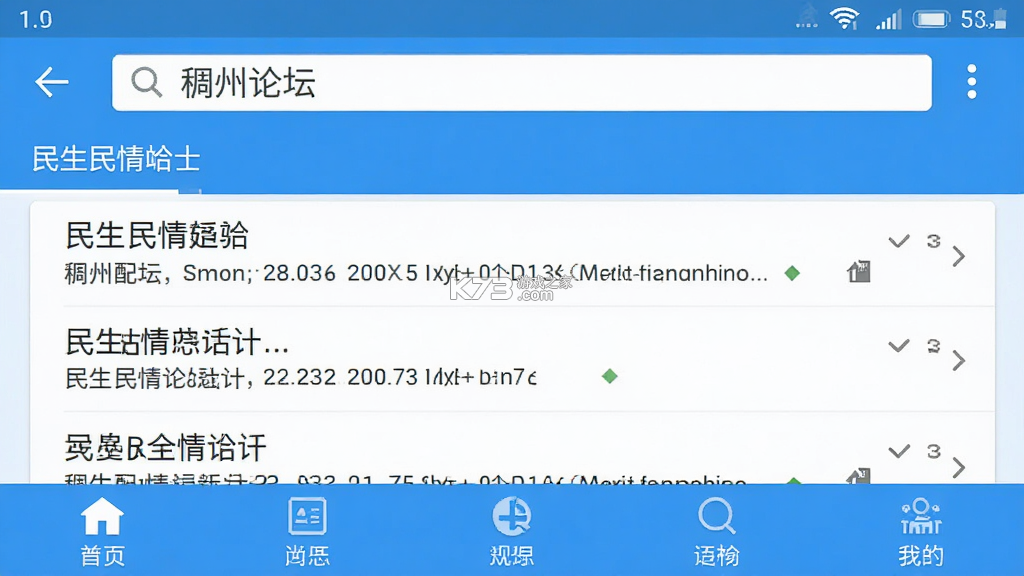 稠州论坛 v5.4.2.59 下载官方版