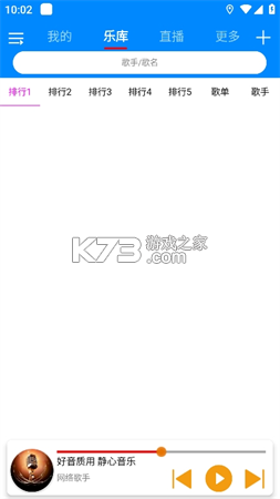 静心佛珠 v3.5.4 官方app下载安装 截图