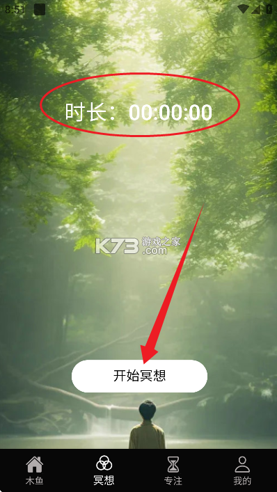 静心佛珠 v3.5.4 官方app下载安装 截图