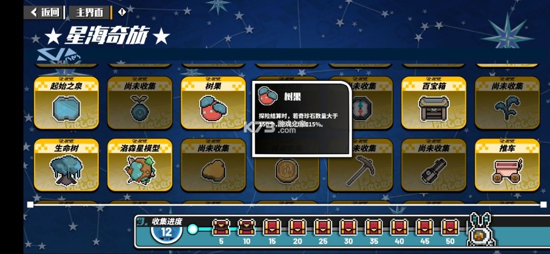寻光之旅 v2.5.58 小y电视版
