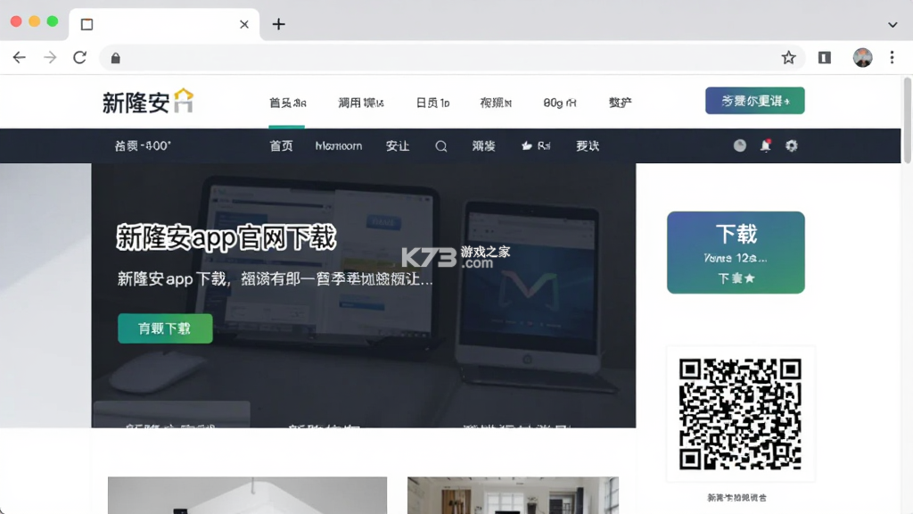 新隆安 v1.9.1140 官方app下载 截图