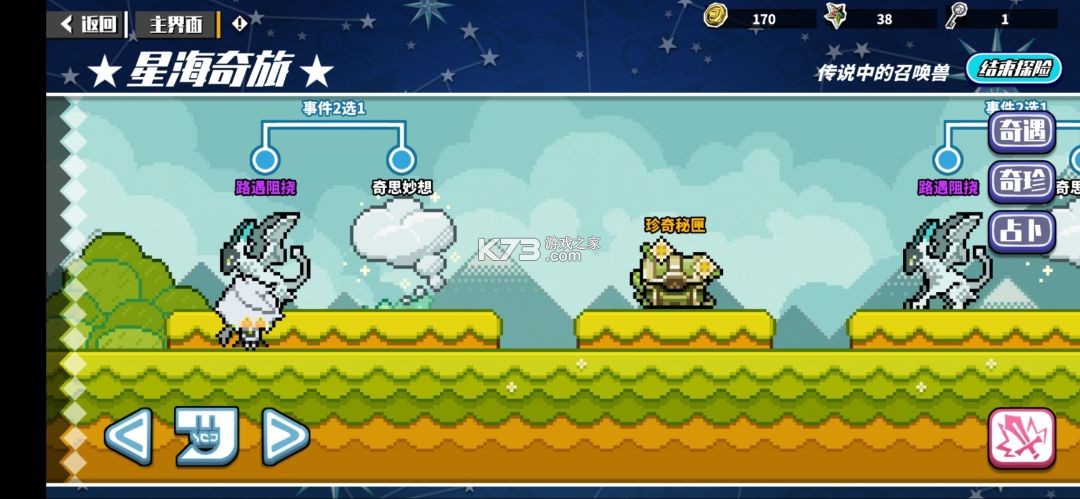 寻光之旅 v2.5.58 小y电视版