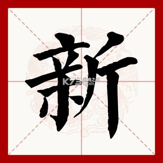新隆安 v1.9.1140 官方app下载 截图