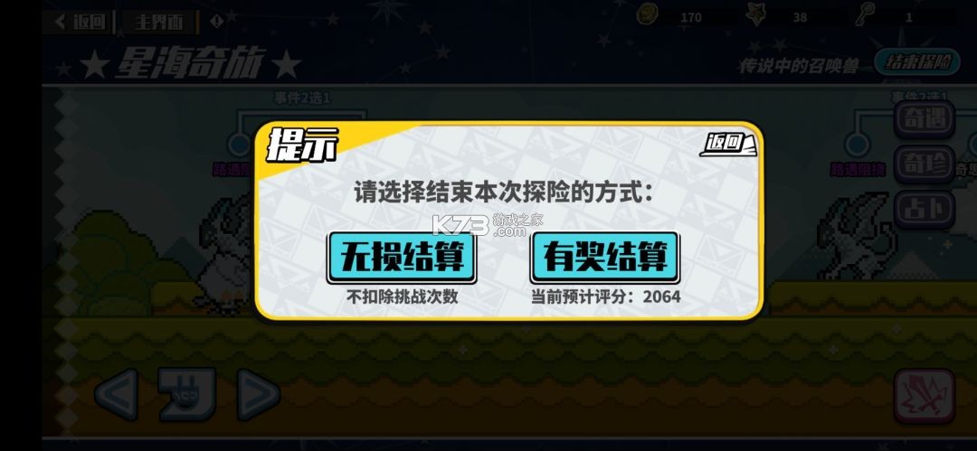 寻光之旅 v2.5.58 小y电视版
