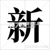 新隆安 v1.9.1140 官方app下载 截图