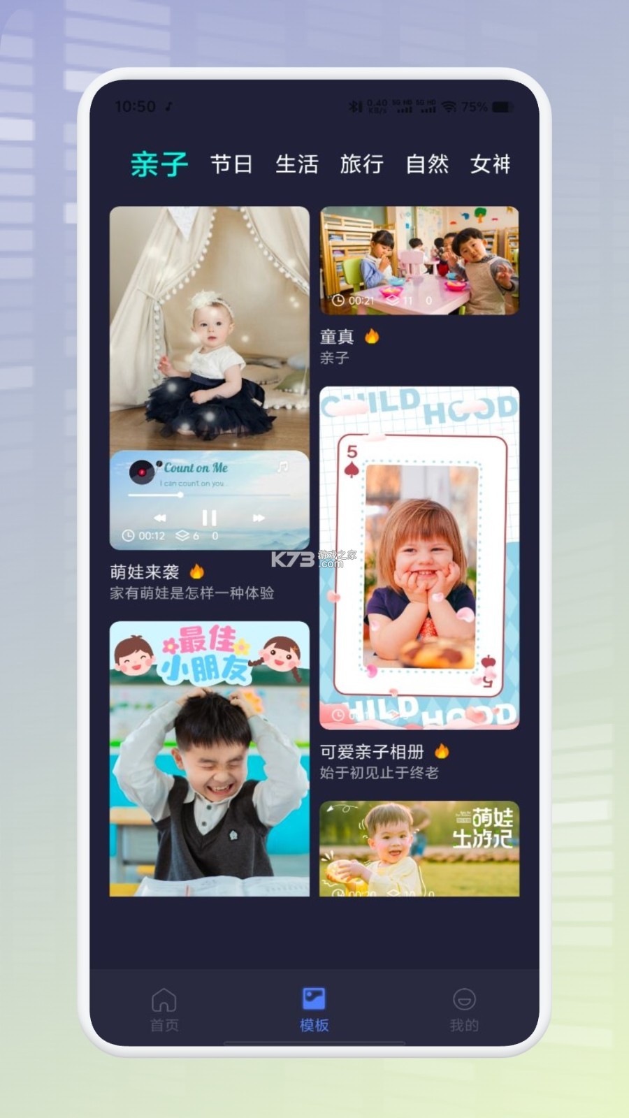 烧饼 v1.5 下载app免费 截图