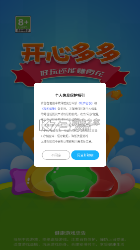 开心果多多多 v1.2 下载app安装正版 截图