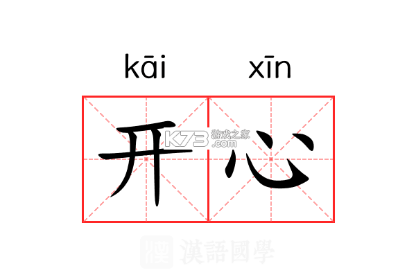 开心果多多多 v1.2 下载app安装正版 截图