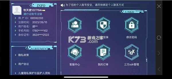 寻光之旅 v2.5.58 手游官方版下载