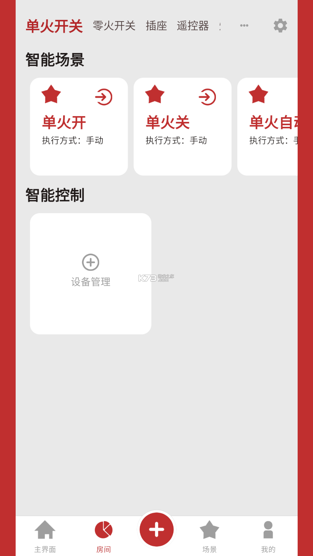 小立健康 v2.0.17 安卓app下载