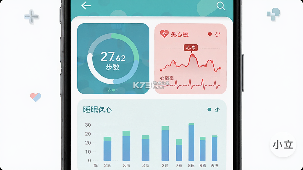 小立健康 v2.0.17 安卓app下载