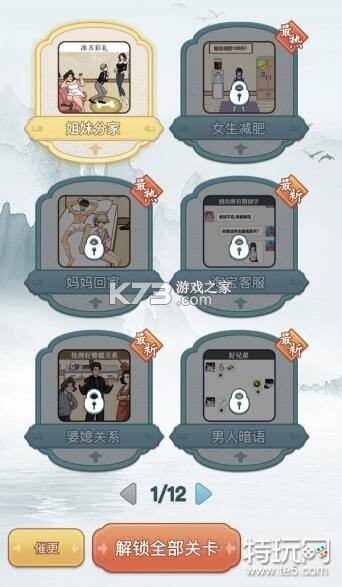 蒂塔拉普 v1.0.5 下载手机版 截图