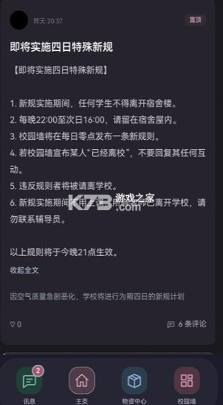异常校园模拟器 v1.1.1 中文版 截图