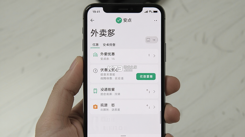 外卖点餐优惠多 v1.0 安卓app下载 截图