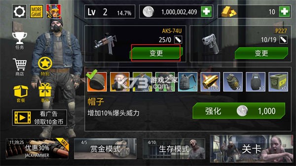 僵尸火力(Zombie Fire) v1.47.0 安卓下载 截图
