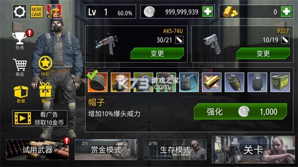 僵尸火力(Zombie Fire) v1.47.0 安卓下载 截图