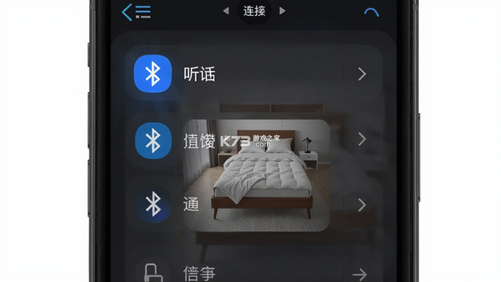 听话的床 v2.5.0 下载app安装正版 截图