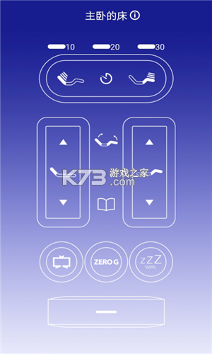 听话的床 v2.5.0 下载app安装正版 截图