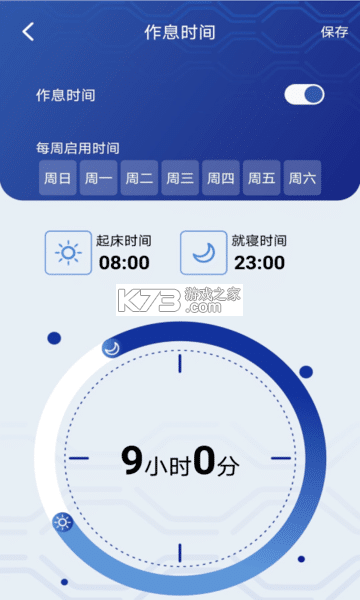 听话的床 v2.5.0 下载app安装正版 截图