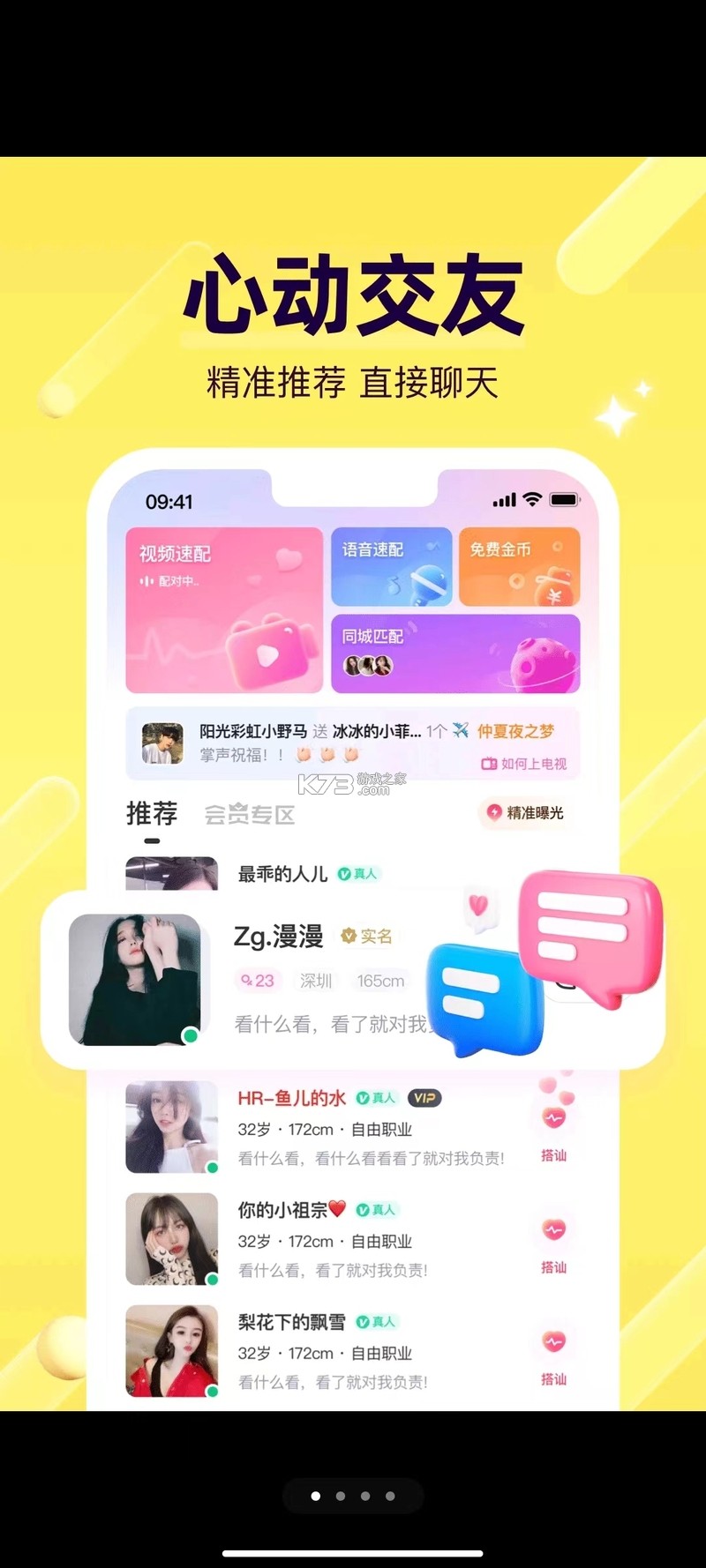 安心筑 v3.9.2 安卓app下载 截图