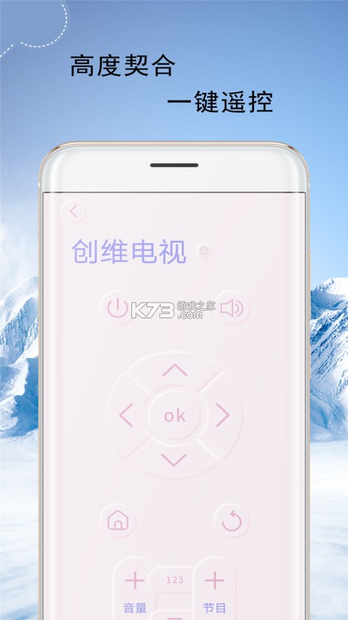 智慧万能遥控器 v1.0.2 安卓app下载 截图