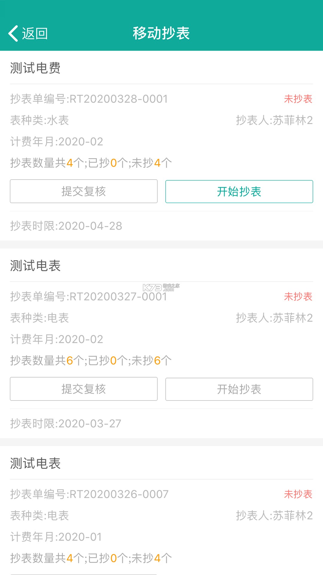智悦通（智悦通SSP） v2.1.7 安卓app下载 截图