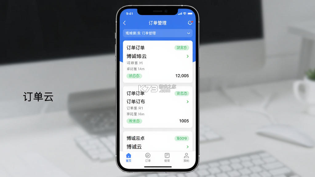 博诚云 v3.6.5 安卓app下载 截图