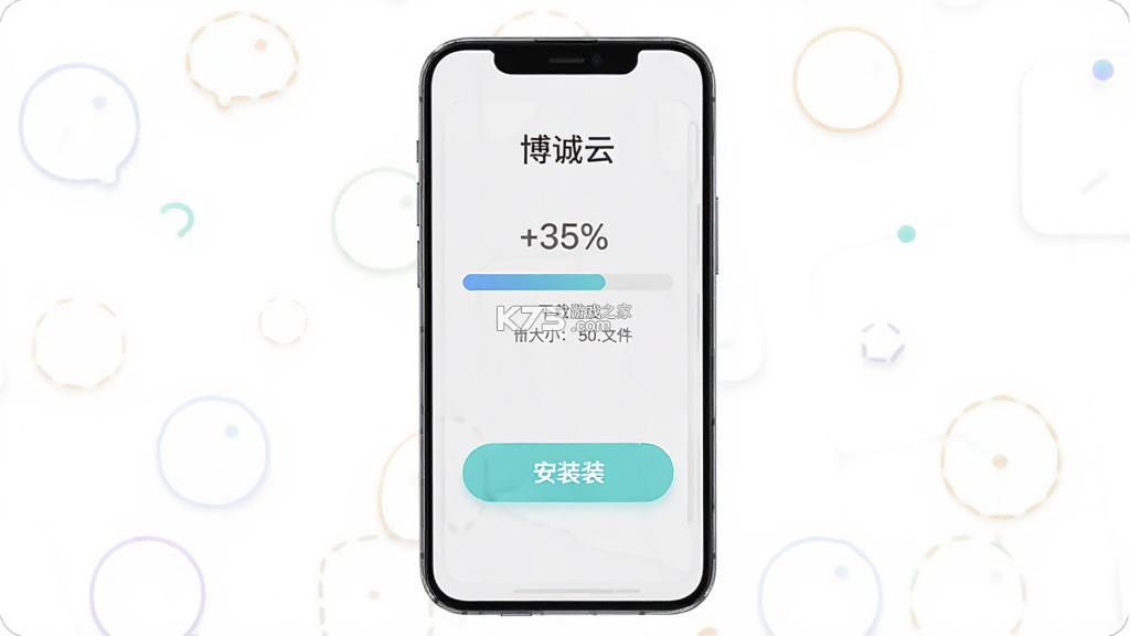 博诚云 v3.6.5 安卓app下载 截图