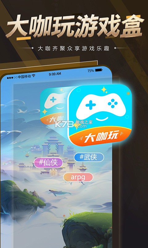 房大咖 v1.6.0 安卓app下载 截图