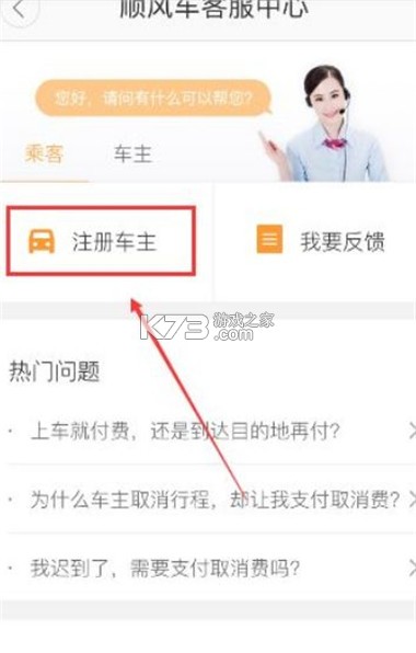 嘀嗒车主(嘀嗒出行司机端) v10.34.0 官方app下载安装 截图
