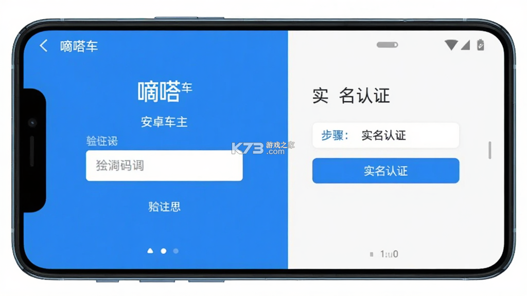 嘀嗒车主(嘀嗒出行司机端) v10.34.0 官方app下载安装 截图