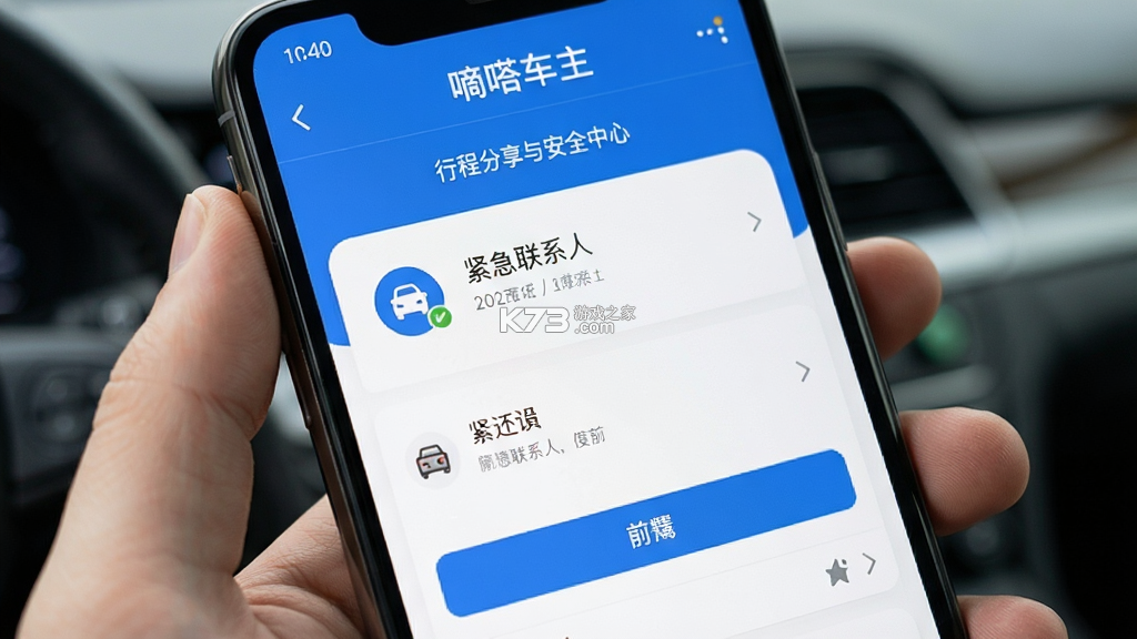 嘀嗒车主(嘀嗒出行司机端) v10.34.0 官方app下载安装 截图