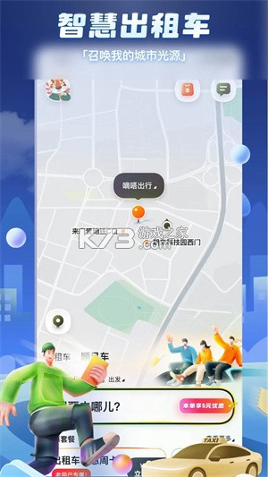 嘀嗒车主(嘀嗒出行司机端) v10.34.0 官方app下载安装 截图