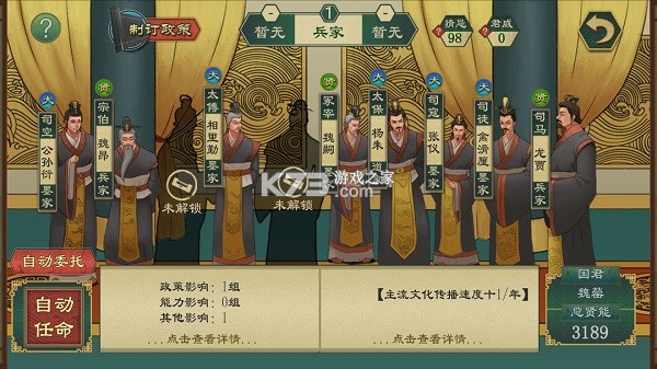 大周列国志 v4.3 小米版