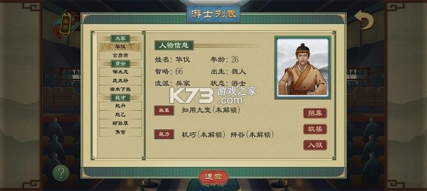 大周列国志 v4.3 小米版