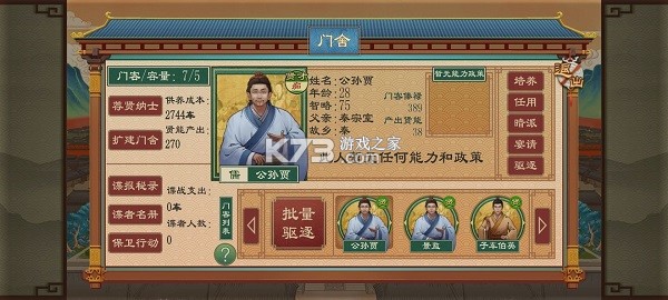 大周列国志 v4.3 小米版